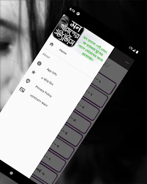 মন খারাপের উক্তি এবং স্ট্যাটাস Screenshot 3