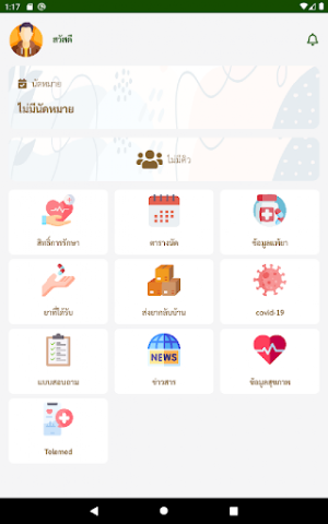 Mor-Or V Care Screenshot 3