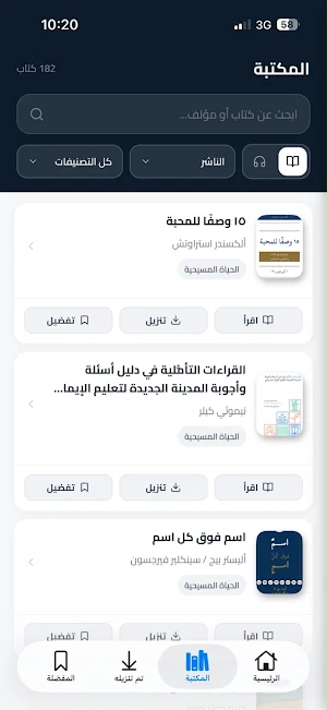 Kalam.app مكتبة كلام Screenshot 2