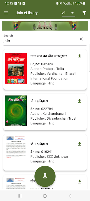Jain eLibrary Screenshot 2