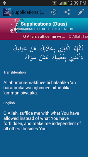 Supplications ( Duas الدعاء ) Screenshot 3