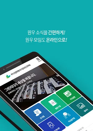 환경재단 4차 산업혁명 리더십과정 Screenshot 2