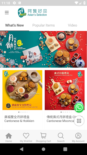 Axian Selection 阿賢好品 Screenshot 0