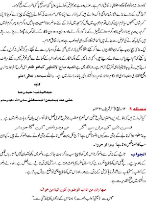 Ahkam e Shariat Screenshot 3