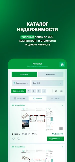 SvoyApp Screenshot 1