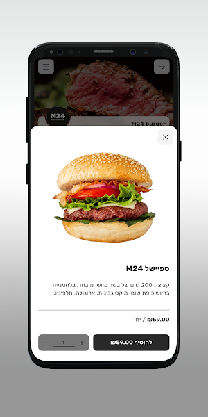 M24 Meat & Burgerhouse Screenshot 3