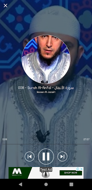 Yassen AlJazairi Quran Offline Screenshot 0