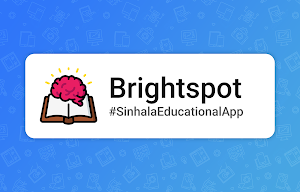 Brightspot: Sinhala ICT App Screenshot 0