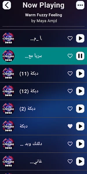 اغاني معزوفات عراقية | بدون نت Screenshot 1