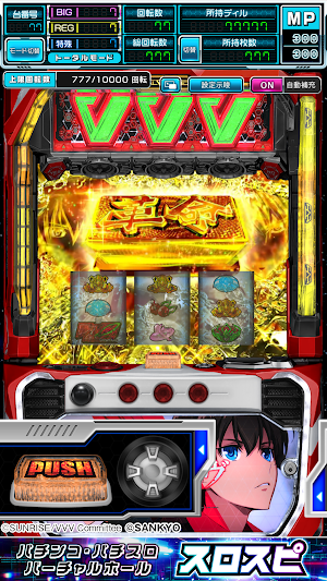 [スロスピ]パチスロ 革命機ヴァルヴレイヴ Screenshot 2