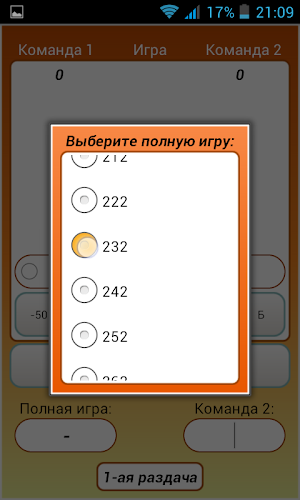 Деберц Запись (Клабор) Screenshot 3