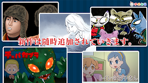 妖怪・心霊・怪談【怖いお話アニメ】 Screenshot 0