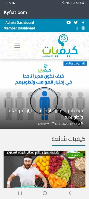 منصة كيفيات Screenshot 1