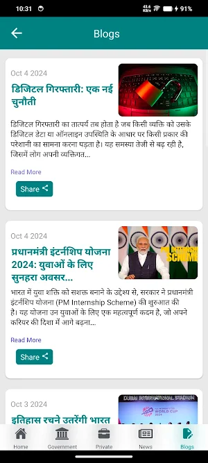 SPJ - Jobs Search Screenshot 1
