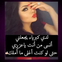 كبرياء غرور أنثى