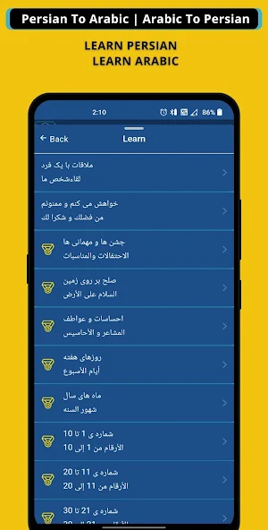 Arabic Persian Translator Screenshot 3