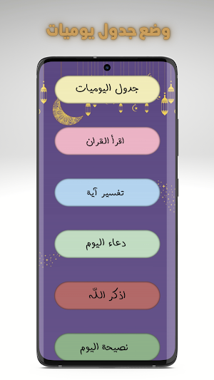 Ramadan day organizer Screenshot 3