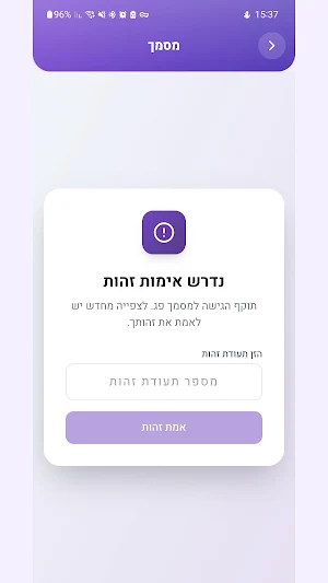 Bizit עובדים Screenshot 1