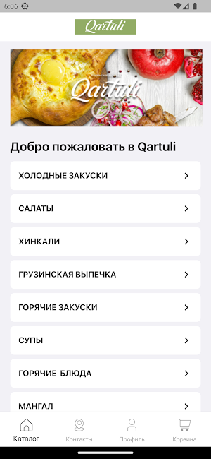 Qartuli Screenshot 0