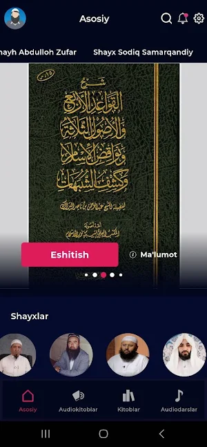 Arqamning uyi (audio-kitob) Screenshot 2