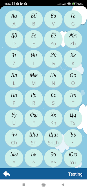 Russian alphabet Screenshot 2
