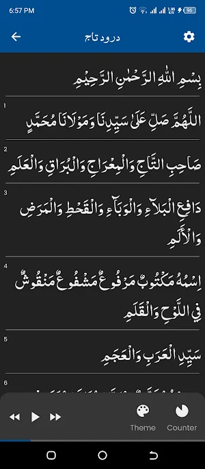Durood e Taj درود تاج Screenshot 1