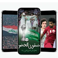 Gulf Cup 25 Wallpapers 4K HD