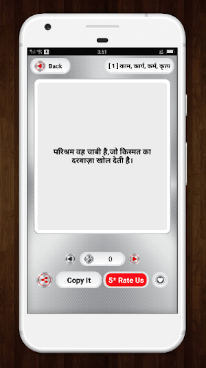 Anmol Vachan Vichar - अनमोल वचन Screenshot 3