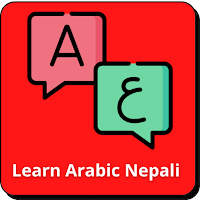 Learn Arabic(Nepali)