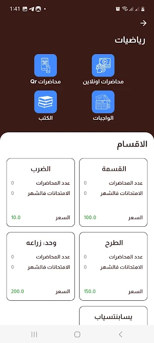 Eng-Kareem Elhelbawy Screenshot 1