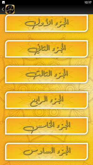 كتاب الموافقات للامام الشاطبي Screenshot 1