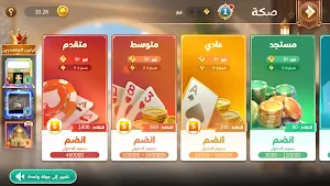 HazzBaloot Screenshot 3