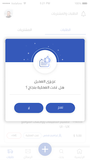 خدمات Screenshot 3