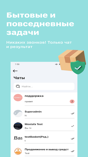 СуперАп Screenshot 3