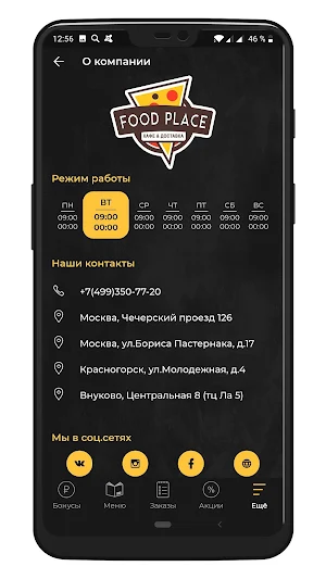 Food Place - Доставка еды Screenshot 3