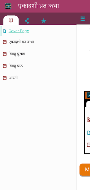 एकादशी व्रत कथा Screenshot 1