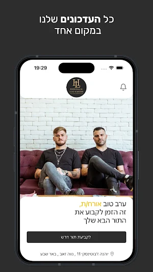 ליעד קדוש Screenshot 3
