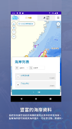 GoOcean Screenshot 1