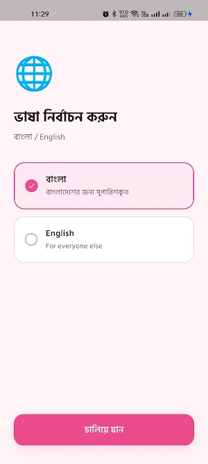 Milkshare Screenshot 1