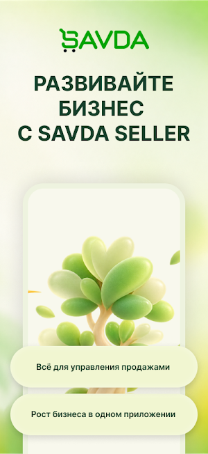 Savda Seller Screenshot 0