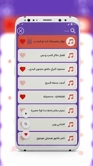 اغاني عربية بدون نت 2025 Screenshot 2