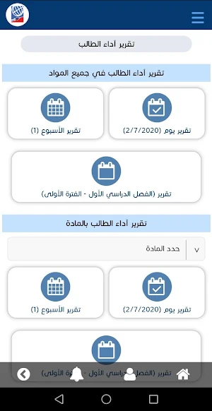 مدارس كون العالمية Screenshot 3