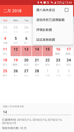 HK public holidays 2021 Screenshot 2