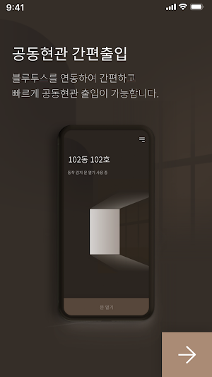 나비엔 로비패스 Screenshot 1