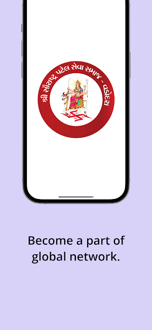SSKPSS Vadodara Screenshot 0