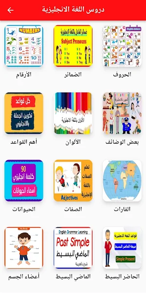 Learn english pro Screenshot 0