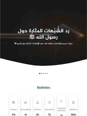 بلغوا Screenshot 3
