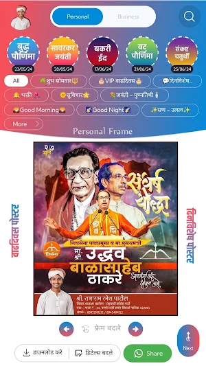 Festival Poster - Daily Quotes Screenshot 1