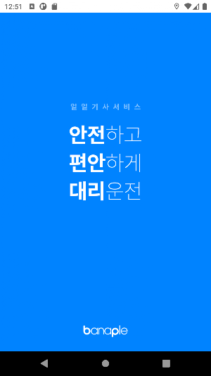 멀티콜 Screenshot 0