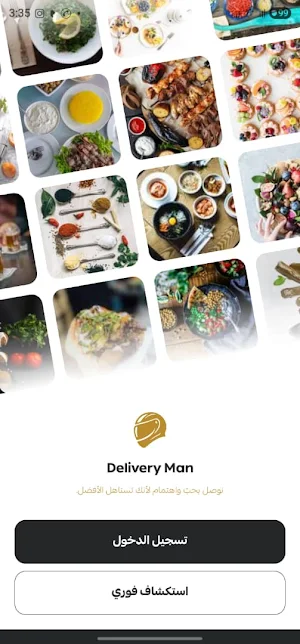 DeliveryMan Screenshot 0
